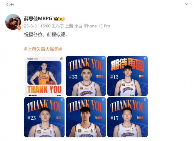 各奔东西！上海媒体人盘点今夏离队球员：祝福各位 前程似锦